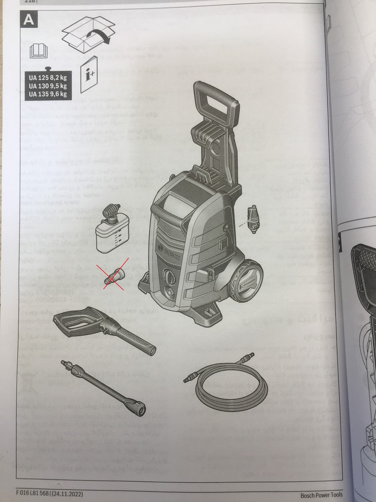 Bosch DIY Hochdruckreiniger UniversalAquatak 135 (06008A7C00), I38127