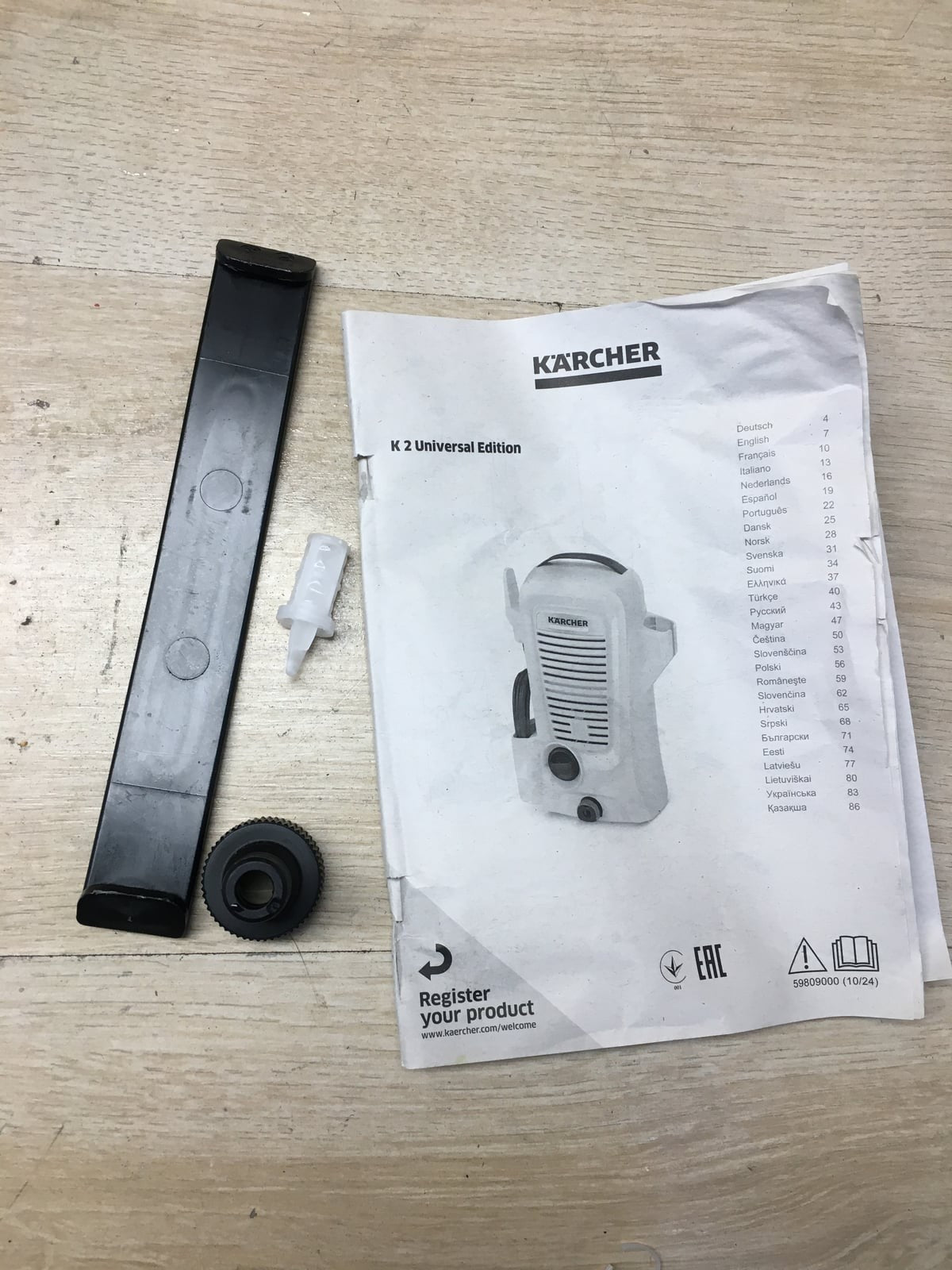 Kärcher K 2 Hochdruckreiniger Universal Edition 1.673-010.0 110 bar 360 l/h